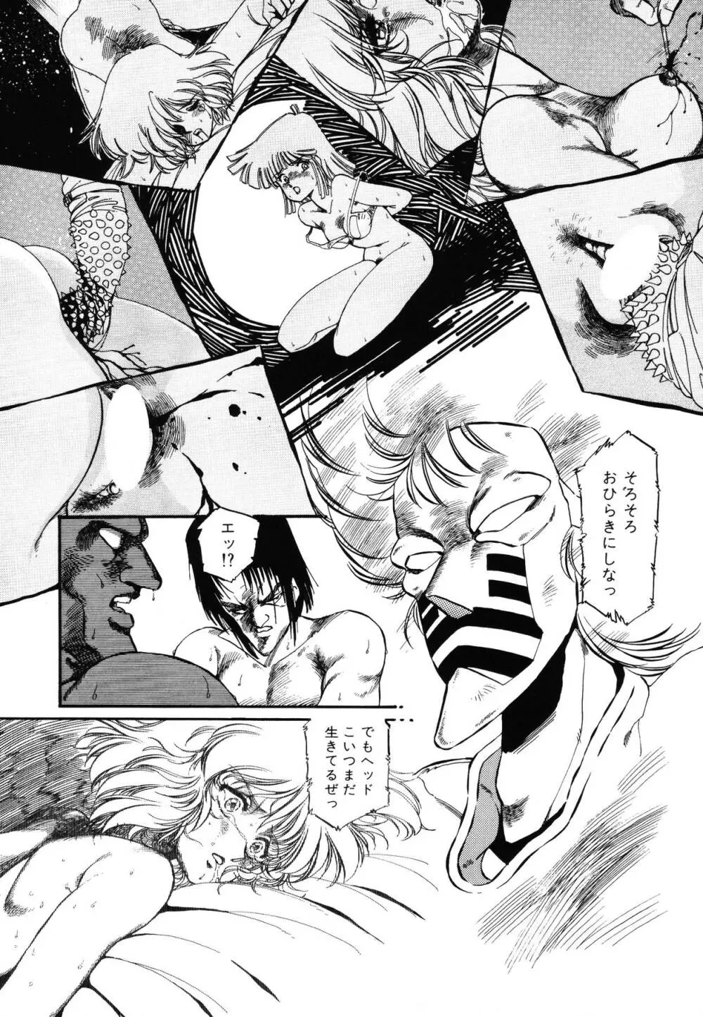 パトライザー3 第2巻 Page.66