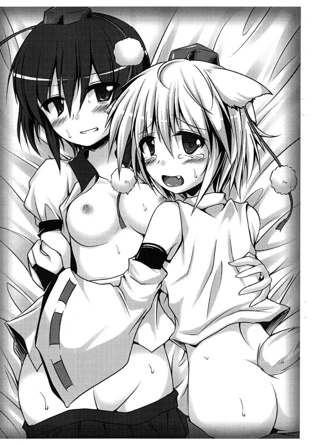 はたてちゃん人気投票42位おめでとう! Page.2