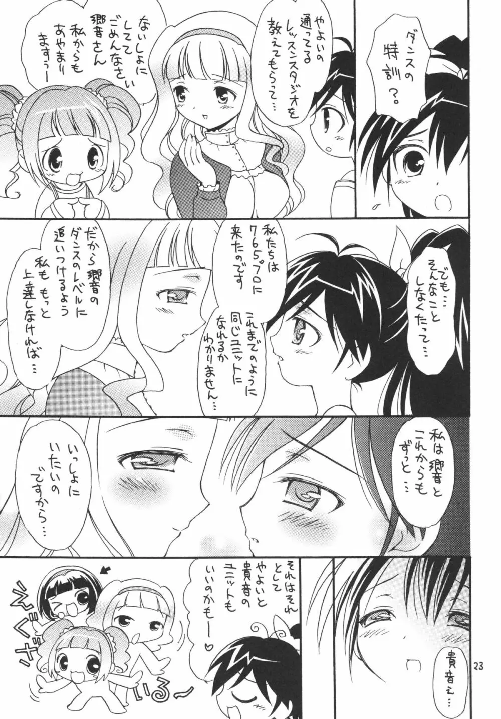  L Page.23