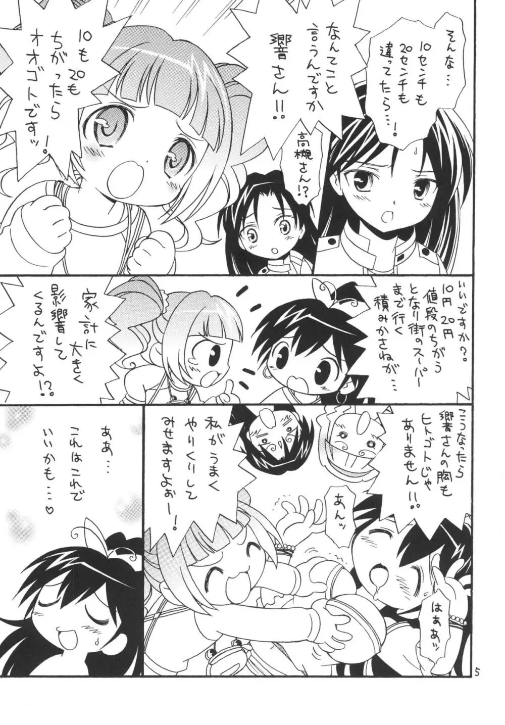  L Page.5