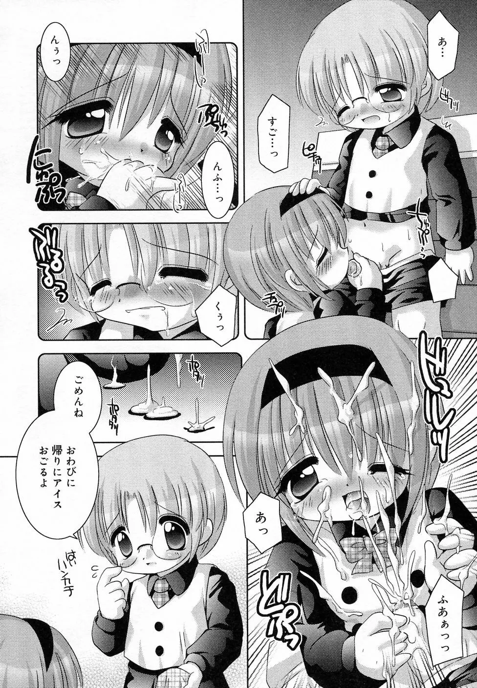 COMIC りとぴぃ 03 Page.26