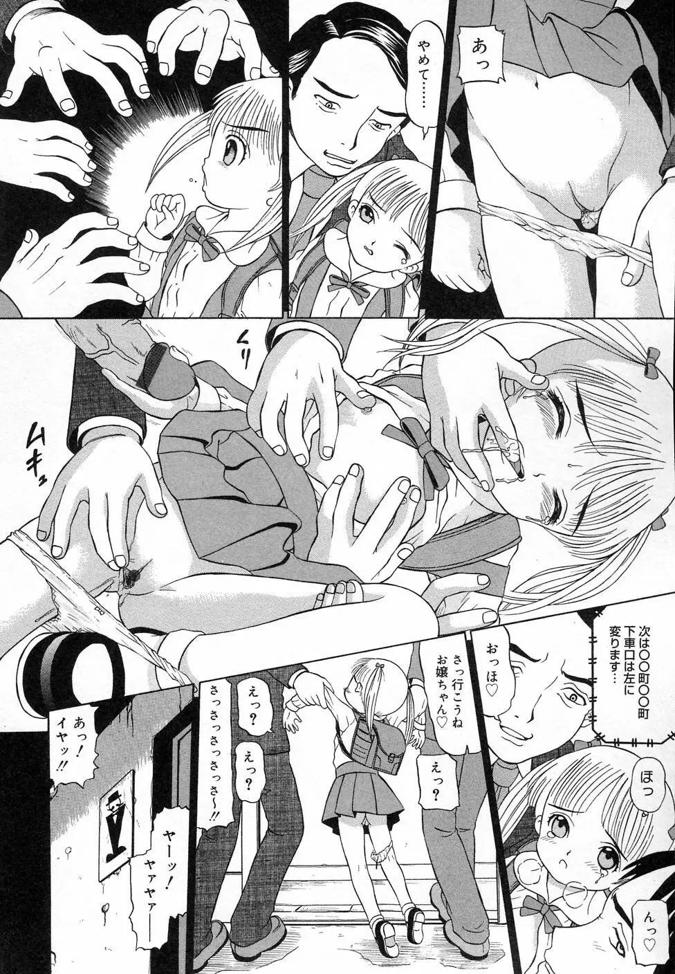 COMIC りとぴぃ 03 Page.60