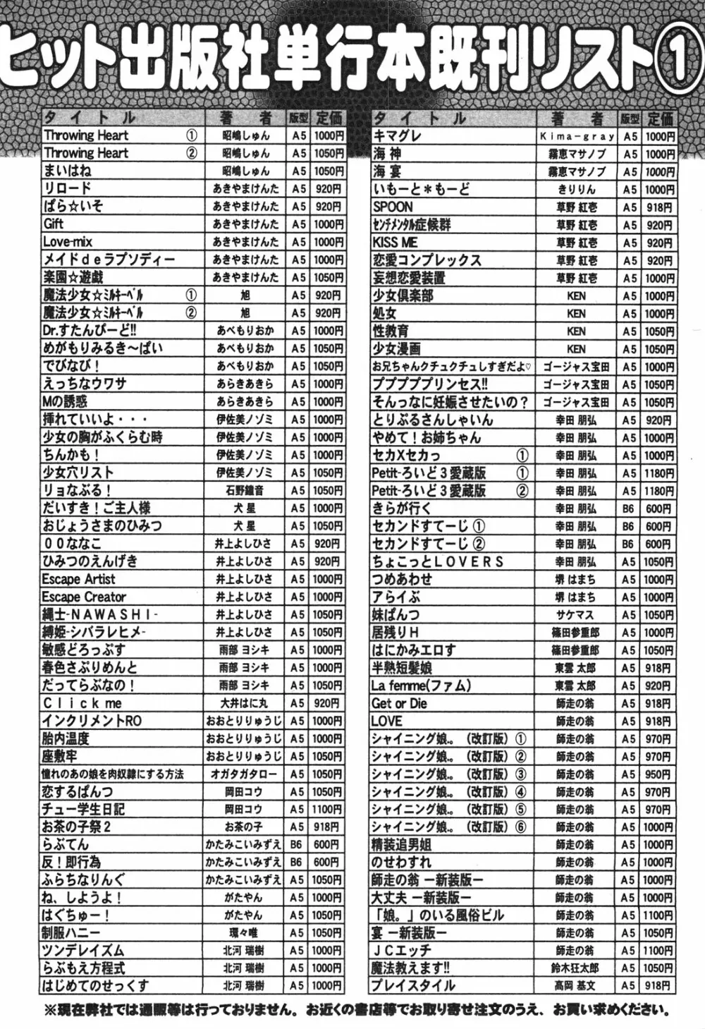 COMIC 阿吽 2010年11月号 Page.482