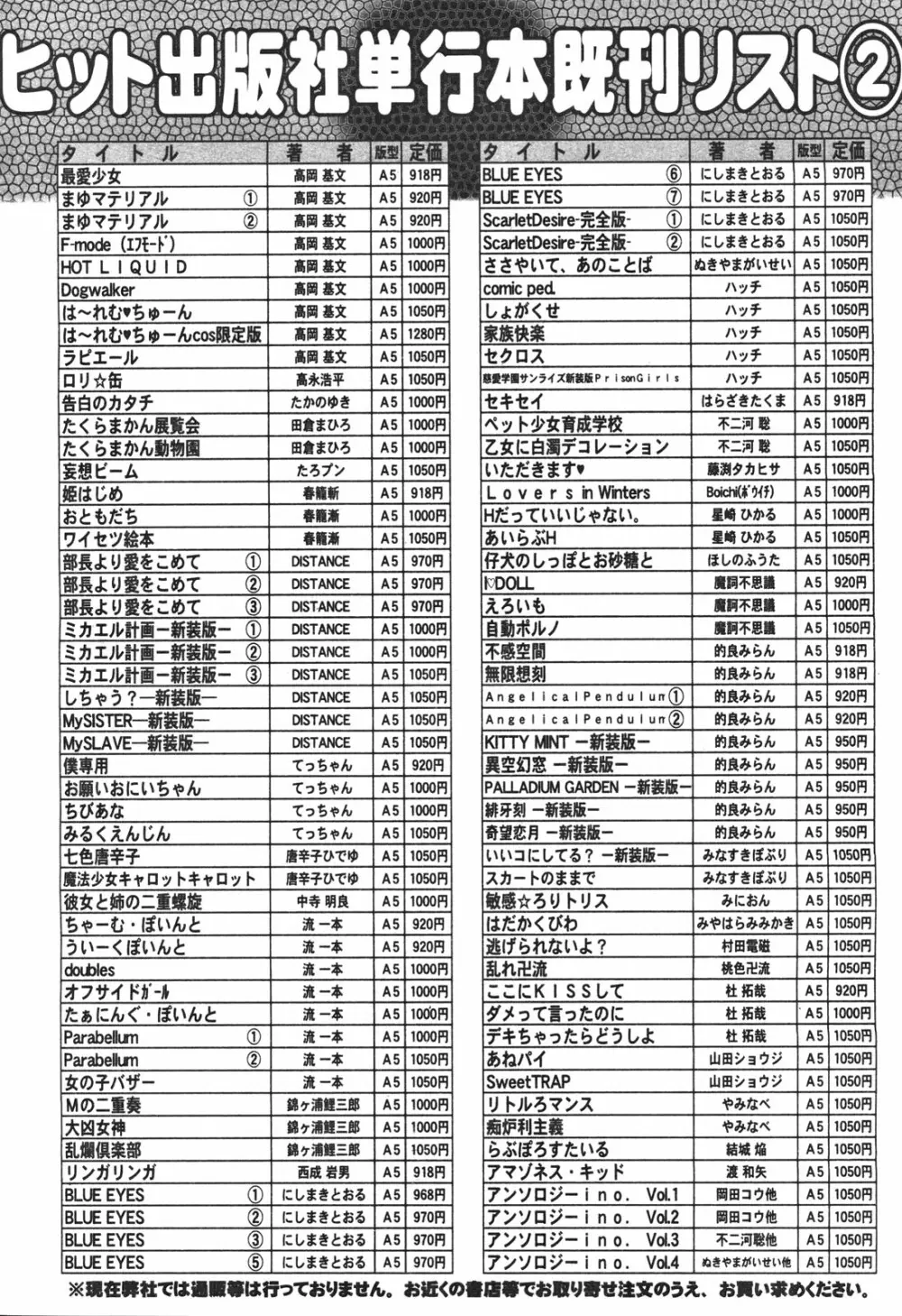 COMIC 阿吽 2010年11月号 Page.483