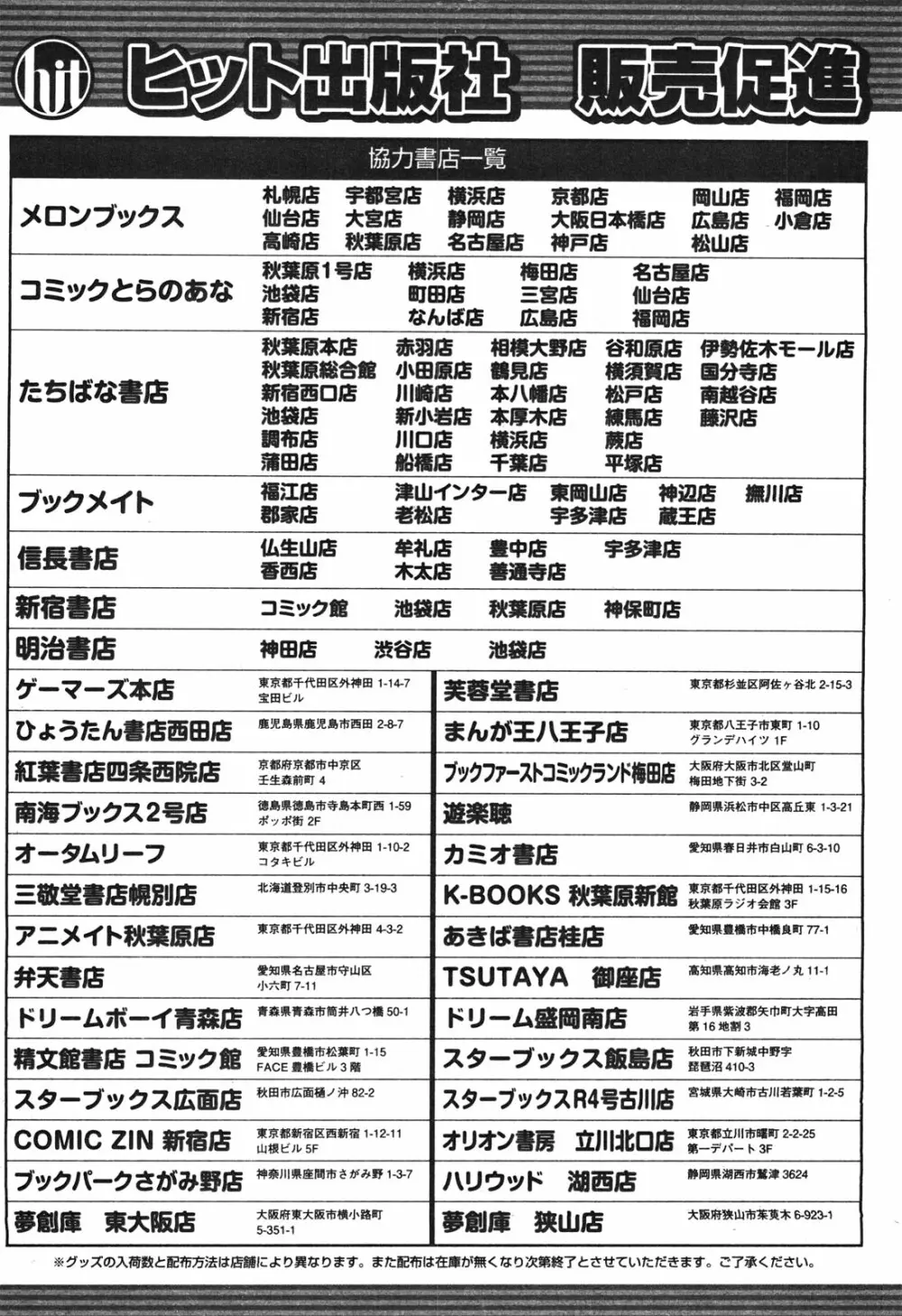 COMIC 阿吽 2010年11月号 Page.488