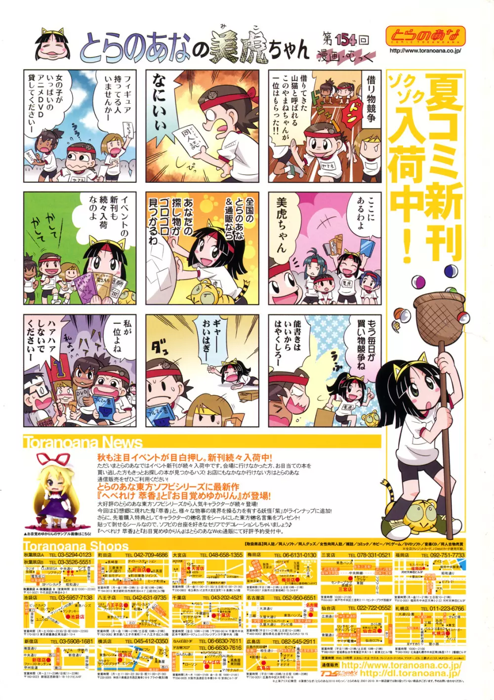 COMIC 阿吽 2010年11月号 Page.492