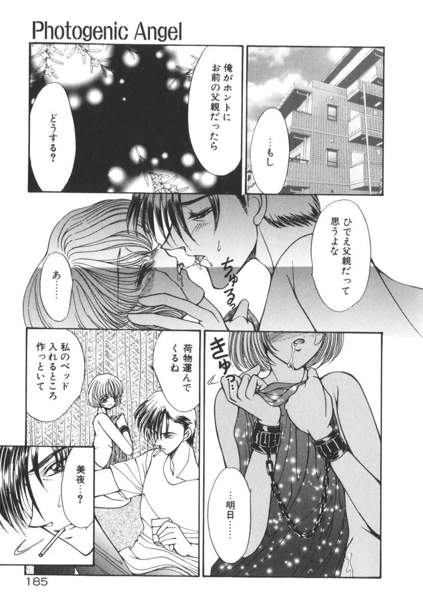 眠れない夜の小鳥 Page.190