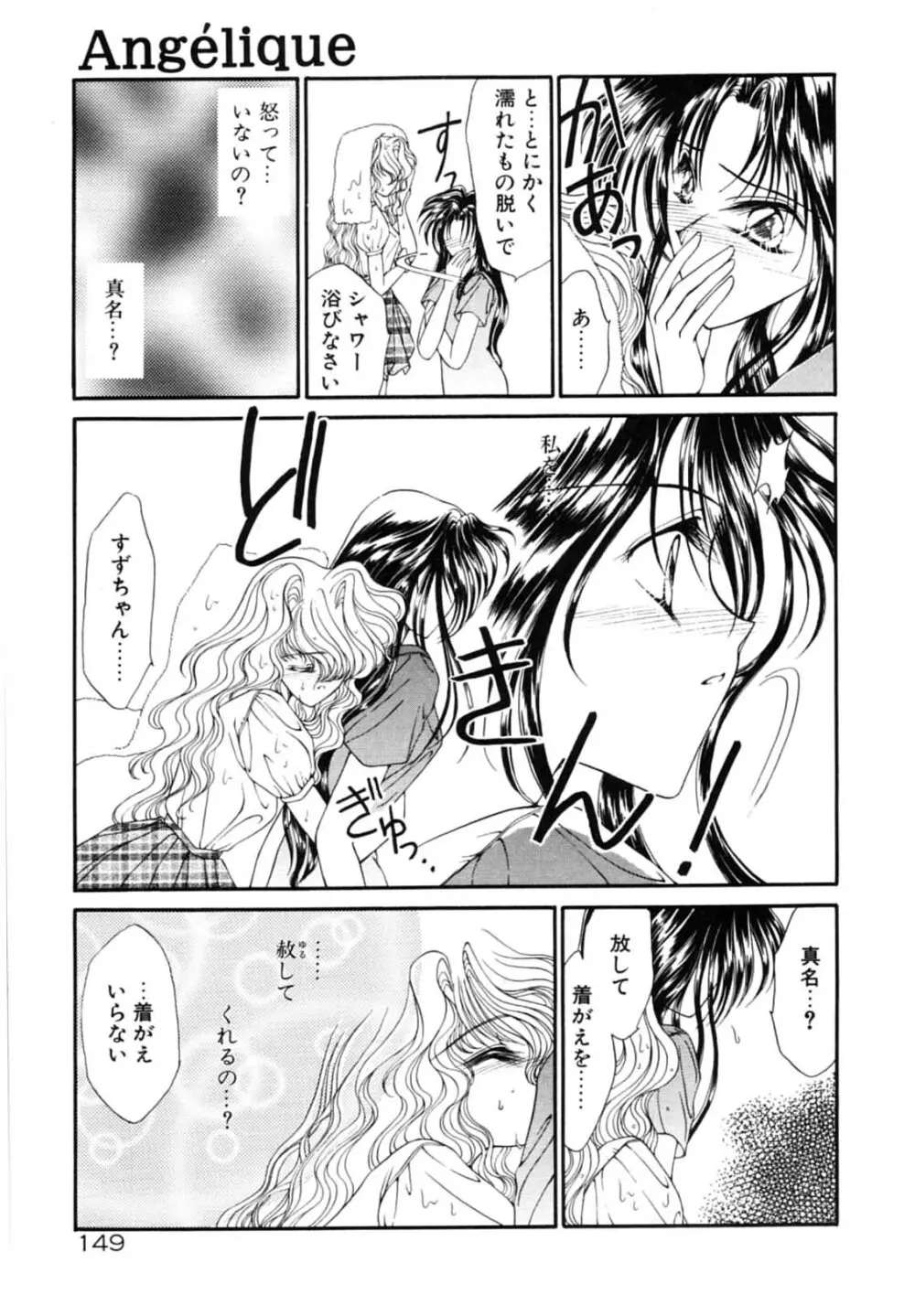 お熱はかって Page.151