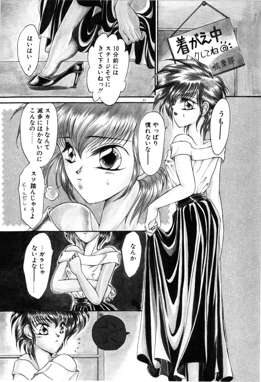 お熱はかって Page.46