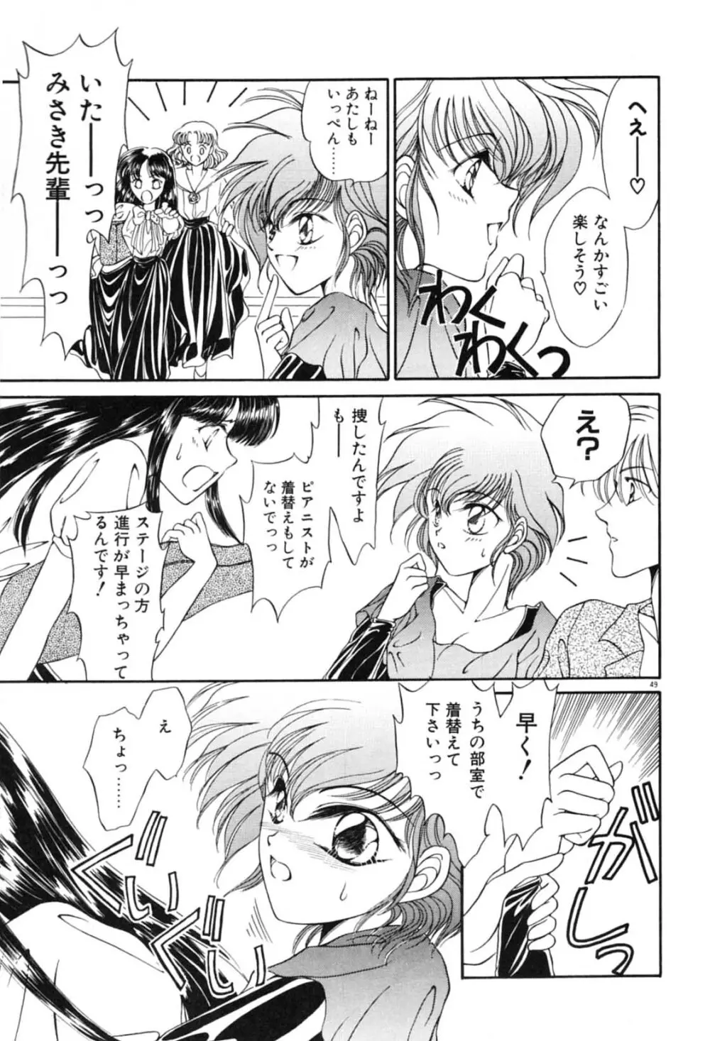 お熱はかって Page.51