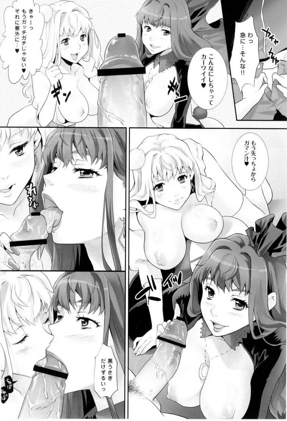 インラクノウタヒメ～淫楽歌姫～ Page.5