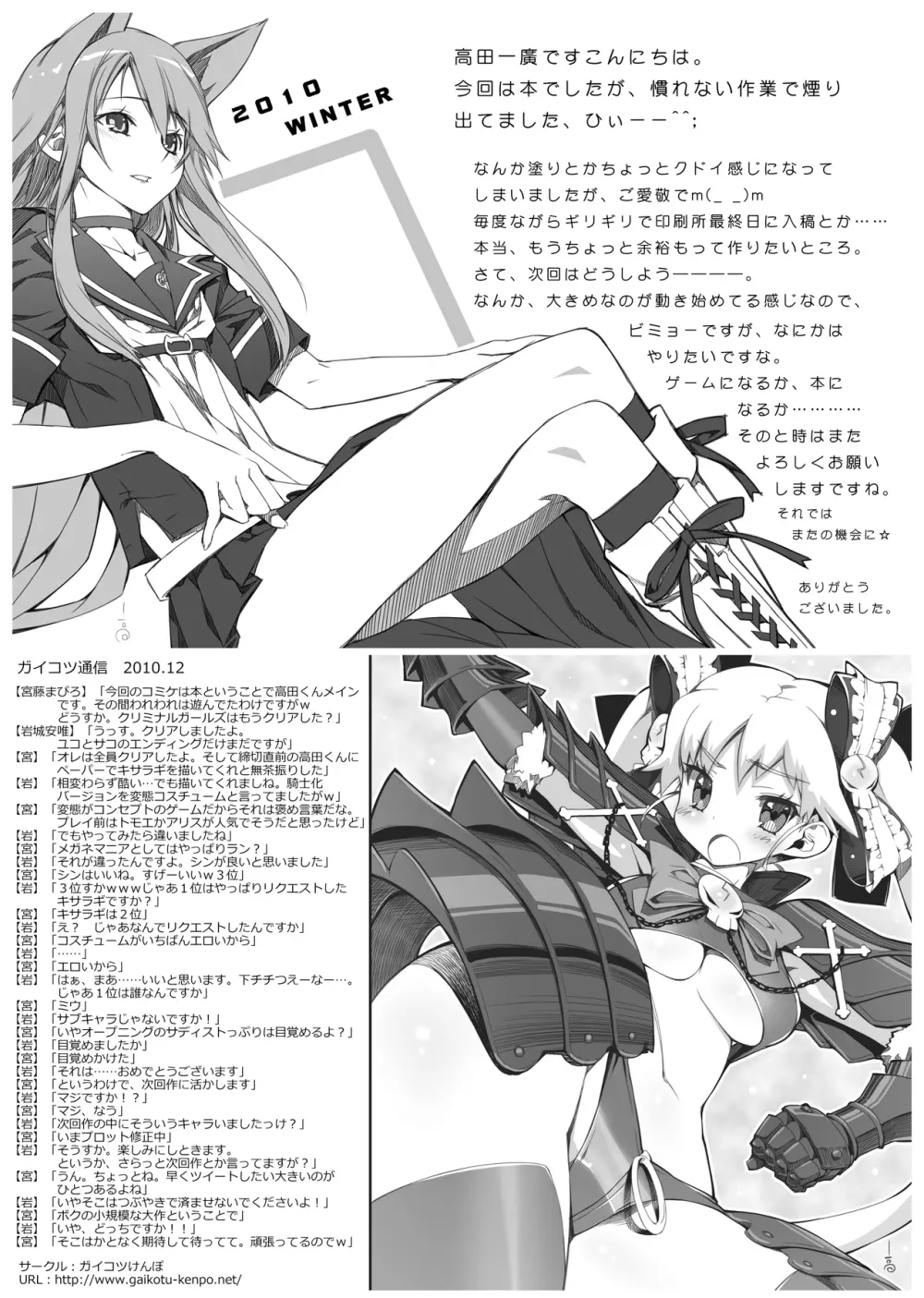 OK オオカミさんと結構Hな仲間たち Page.15