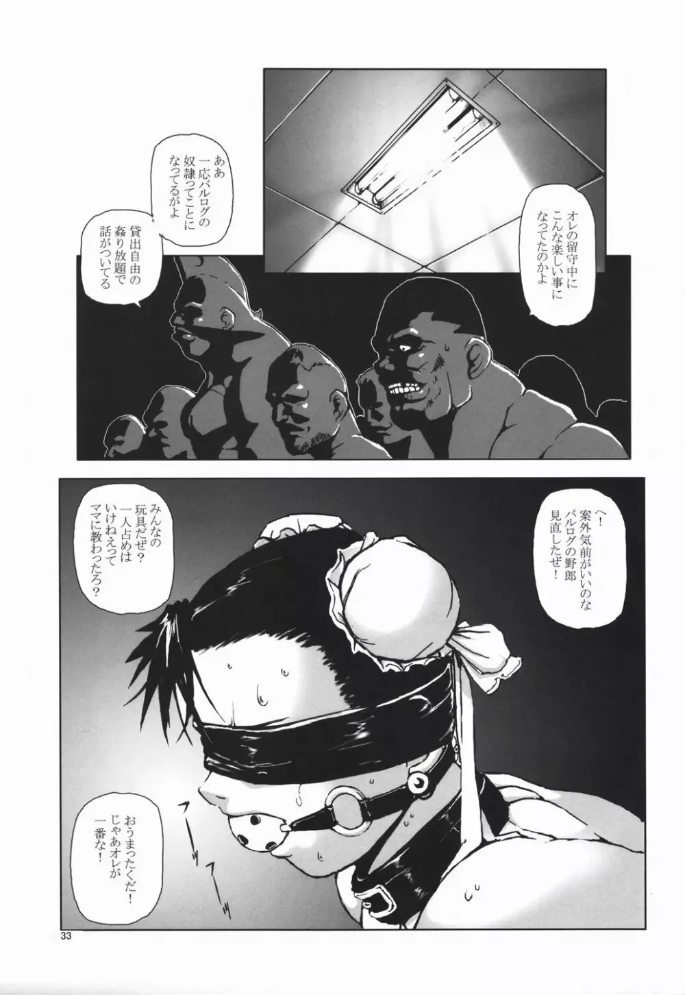 Fight For the No Future BB Page.32
