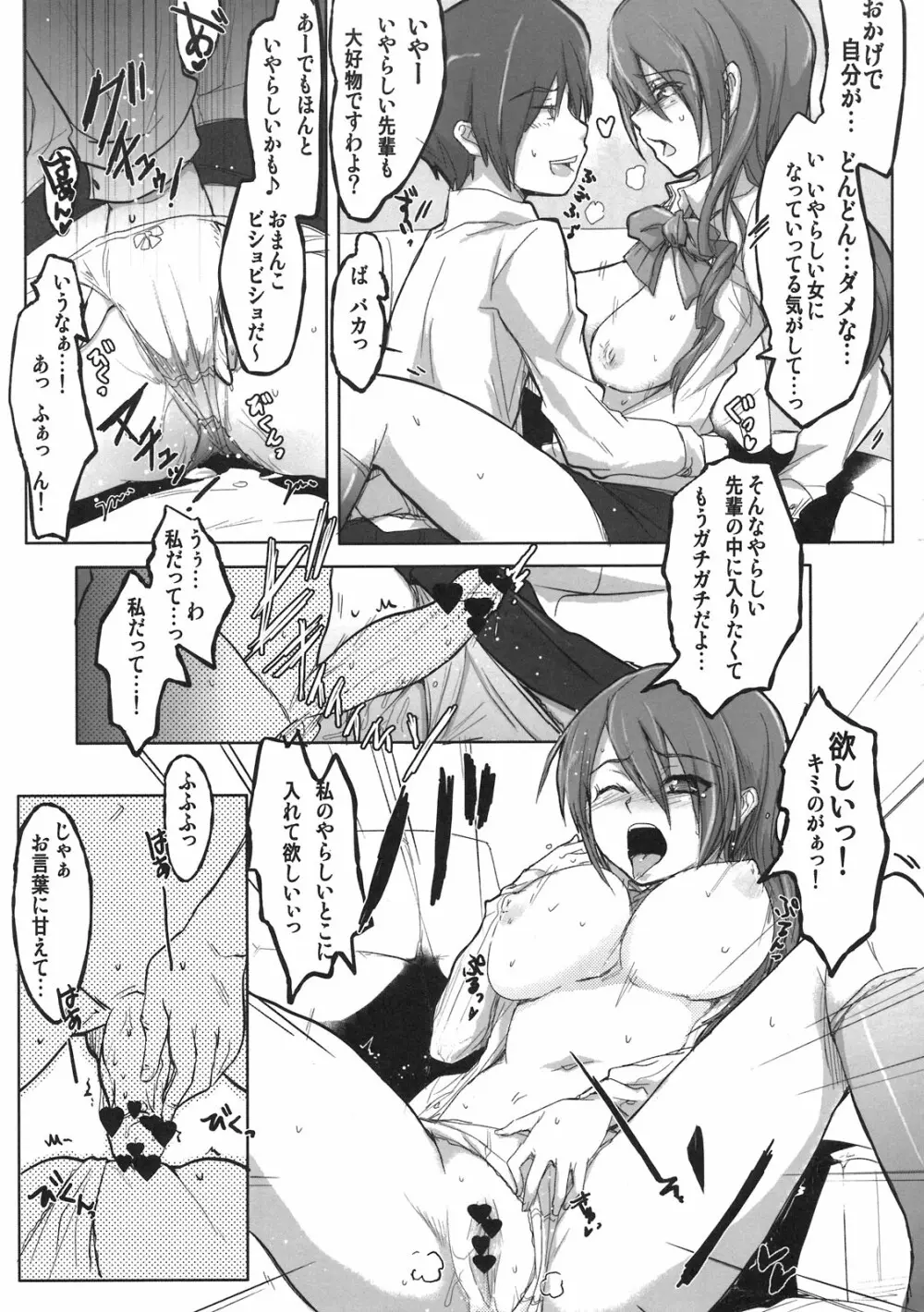 アトラス スーパースターズ Page.33