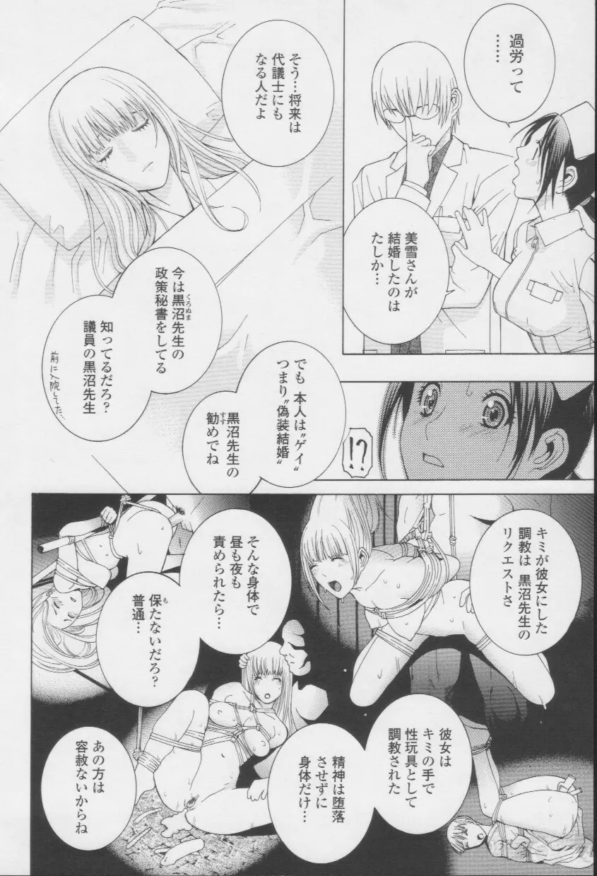 妹の甘い囁き Page.99