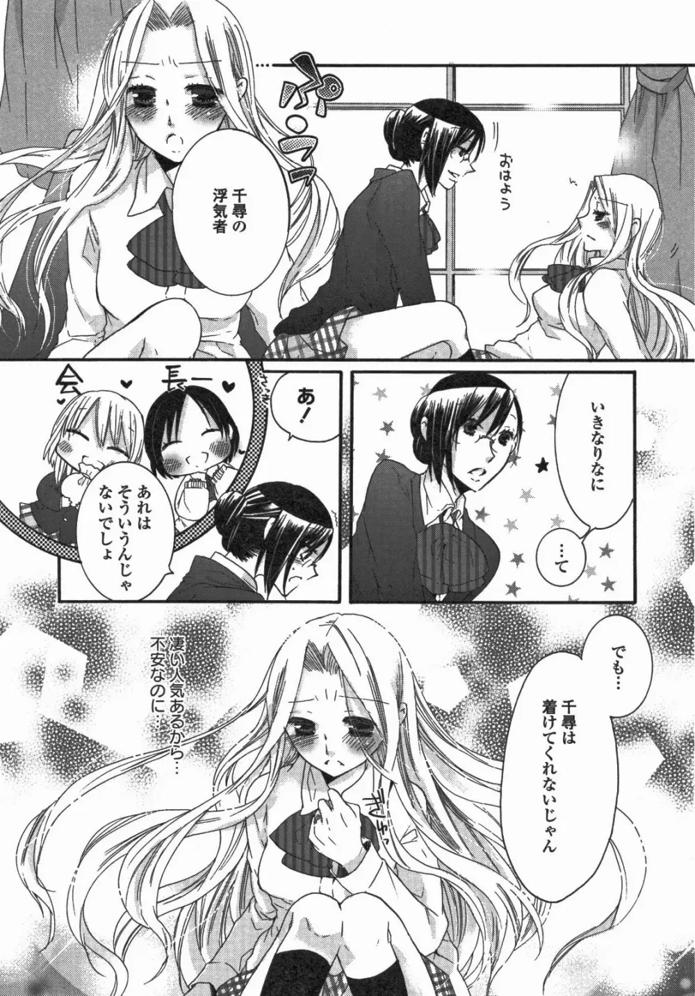 百合姫 Wildrose ユリヒメワイルドローズ Vol.5 Page.109