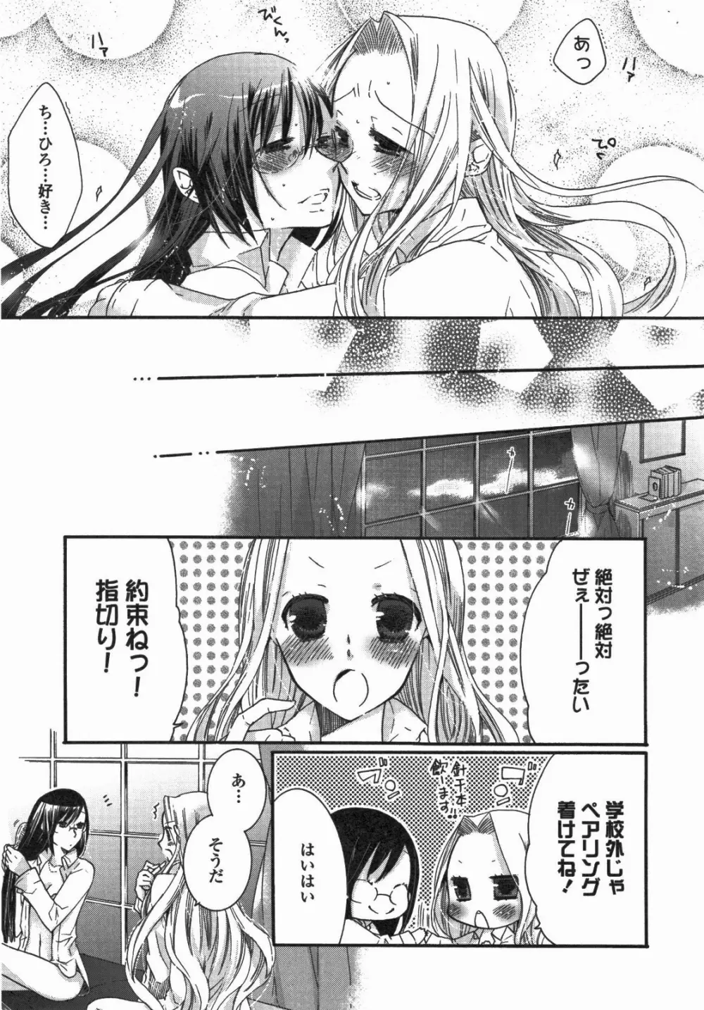 百合姫 Wildrose ユリヒメワイルドローズ Vol.5 Page.118