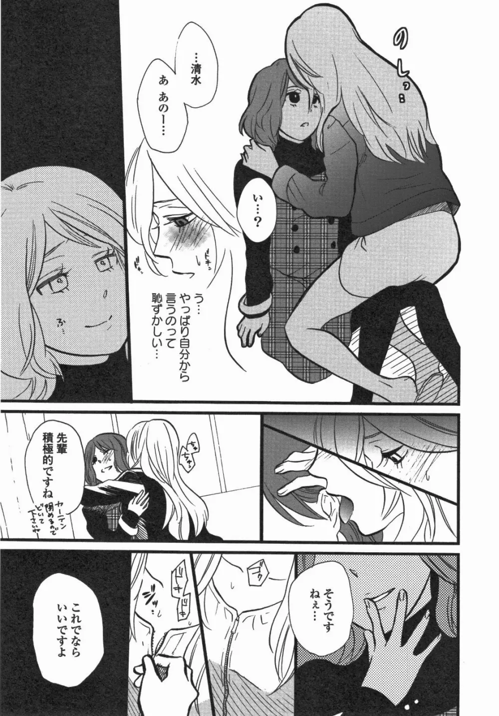 百合姫 Wildrose ユリヒメワイルドローズ Vol.5 Page.138