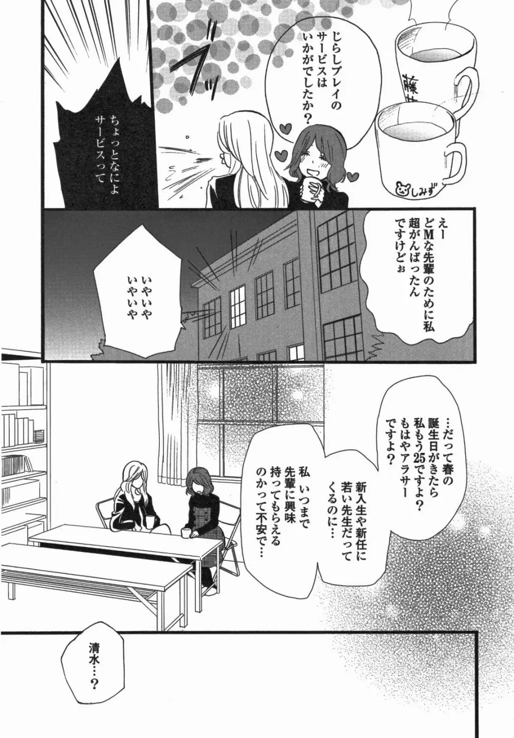 百合姫 Wildrose ユリヒメワイルドローズ Vol.5 Page.144