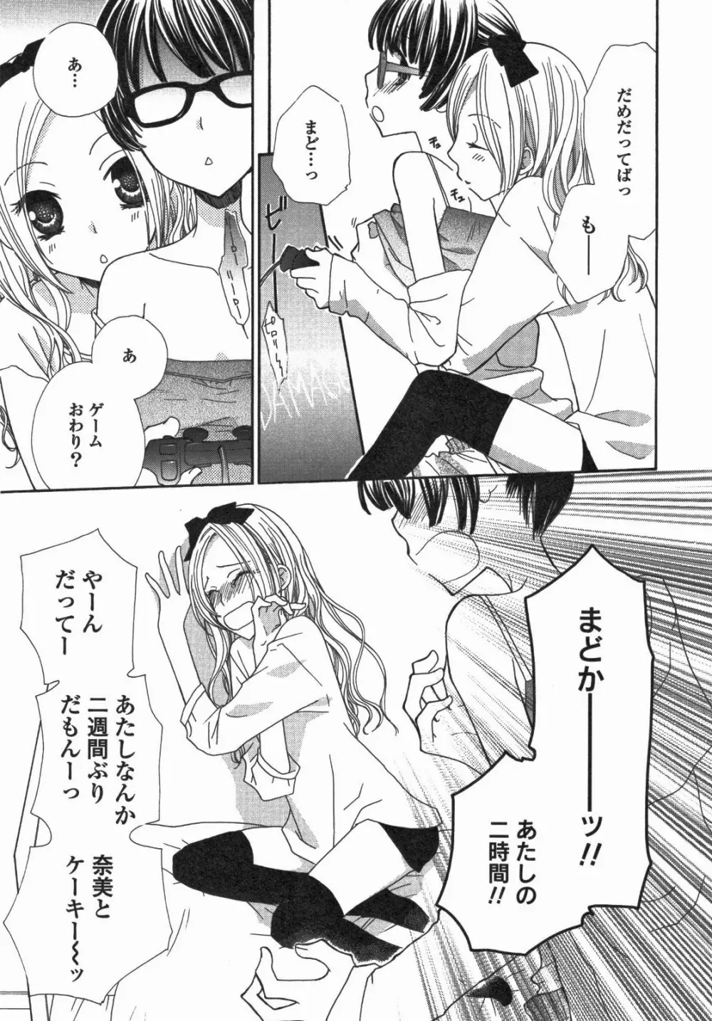 百合姫 Wildrose ユリヒメワイルドローズ Vol.5 Page.20