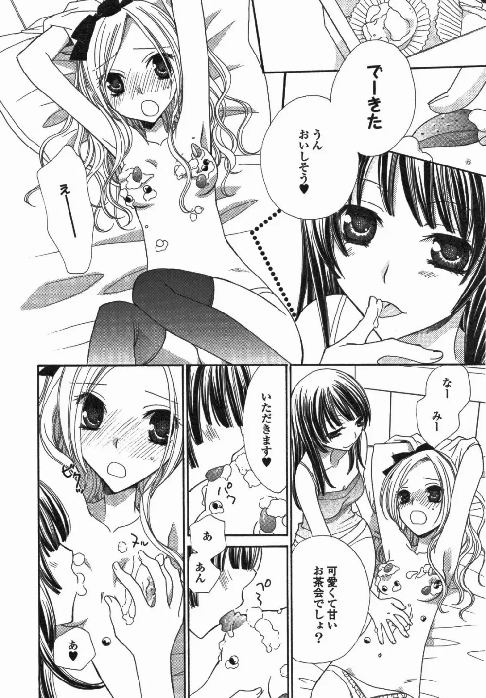 百合姫 Wildrose ユリヒメワイルドローズ Vol.5 Page.23