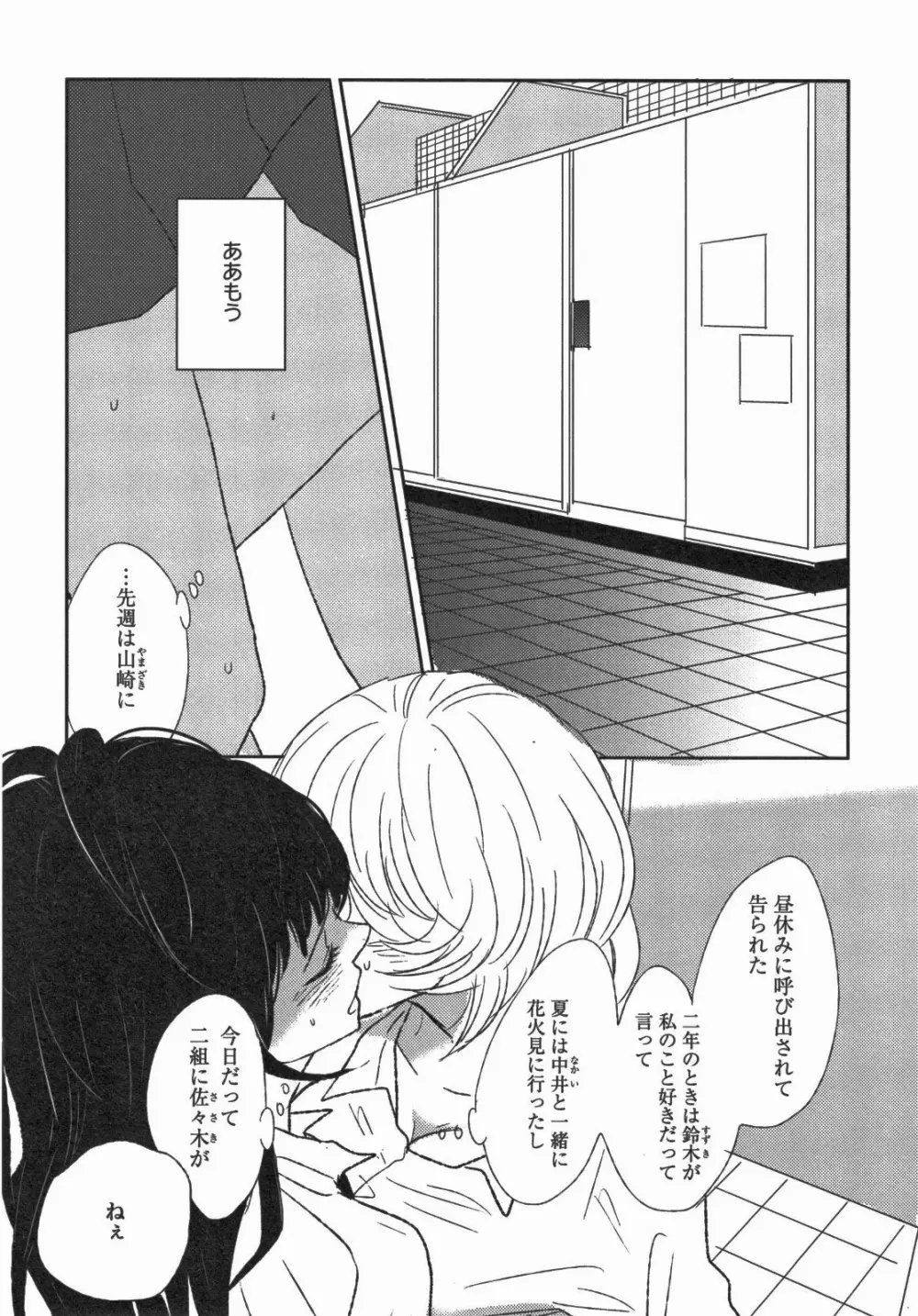 百合姫 Wildrose ユリヒメワイルドローズ Vol.5 Page.32