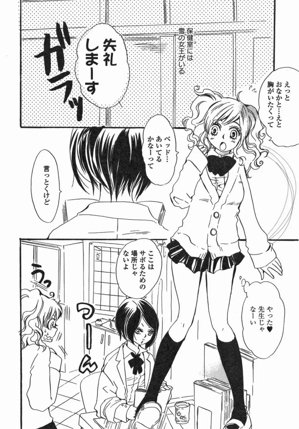 百合姫 Wildrose ユリヒメワイルドローズ Vol.5 Page.37