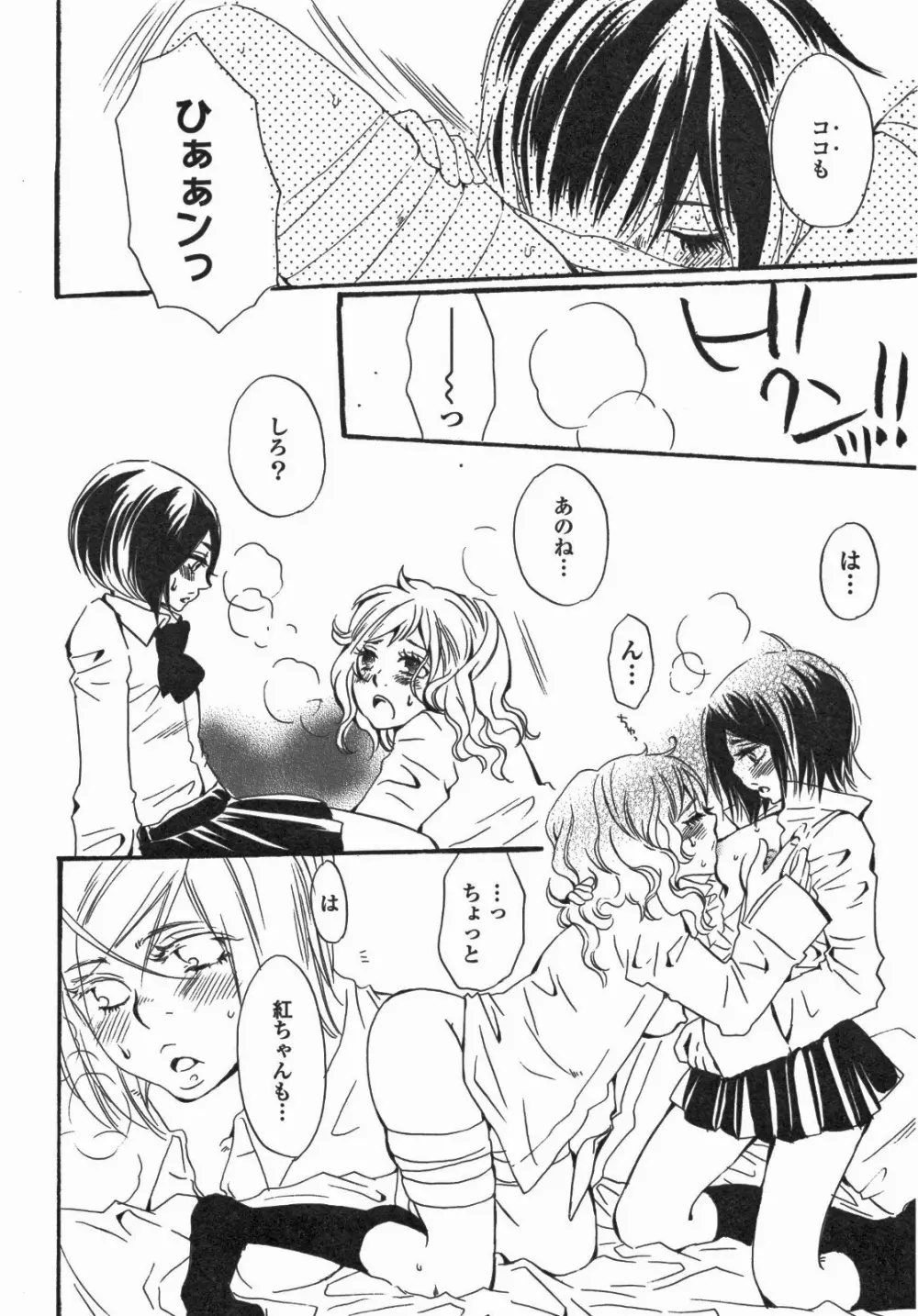 百合姫 Wildrose ユリヒメワイルドローズ Vol.5 Page.43