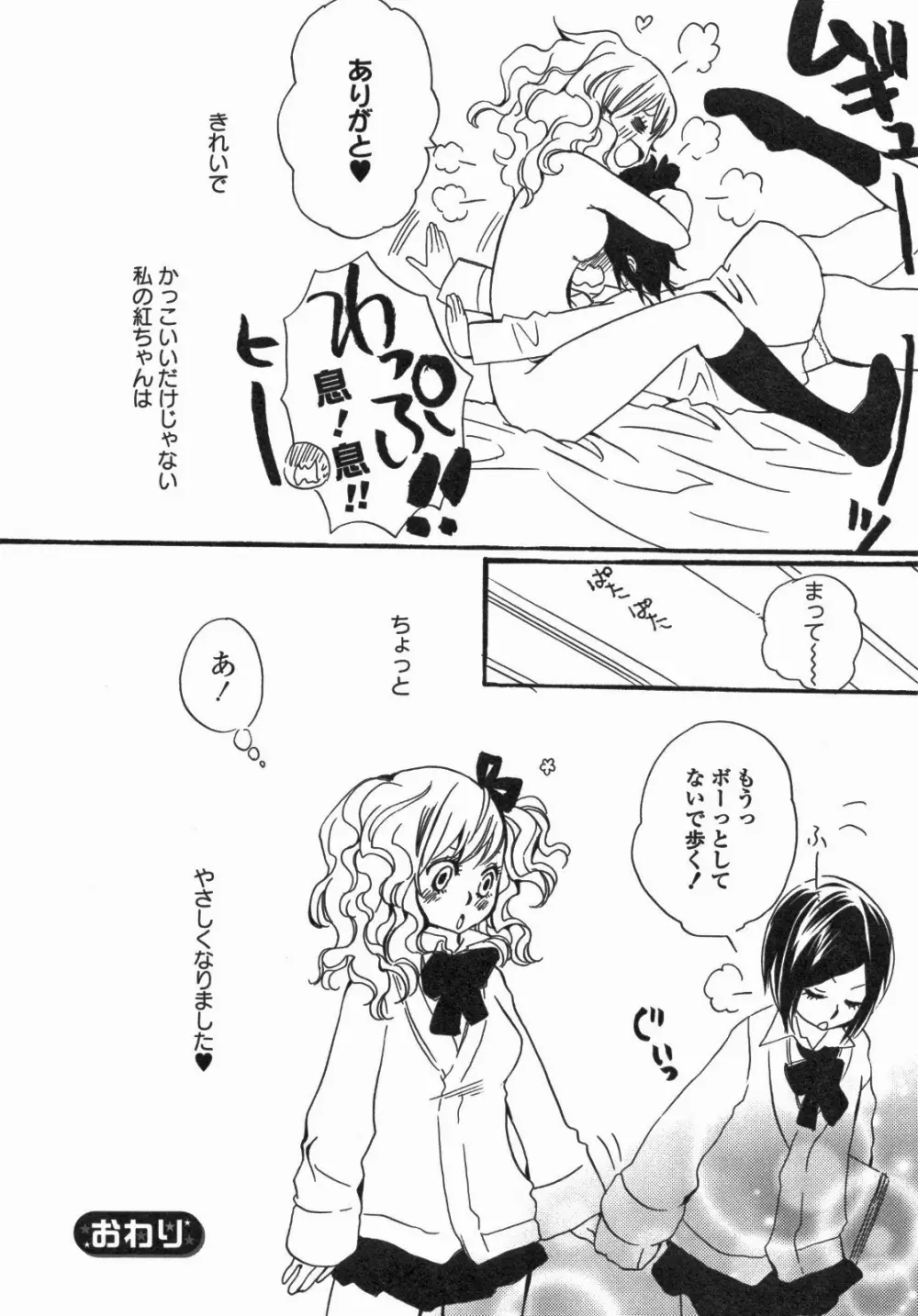 百合姫 Wildrose ユリヒメワイルドローズ Vol.5 Page.51