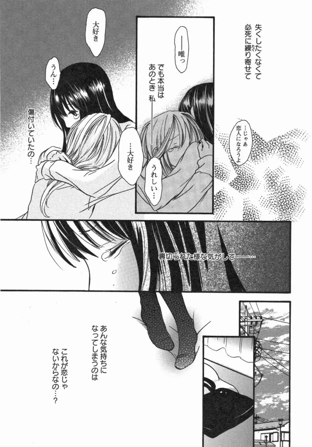 百合姫 Wildrose ユリヒメワイルドローズ Vol.5 Page.58