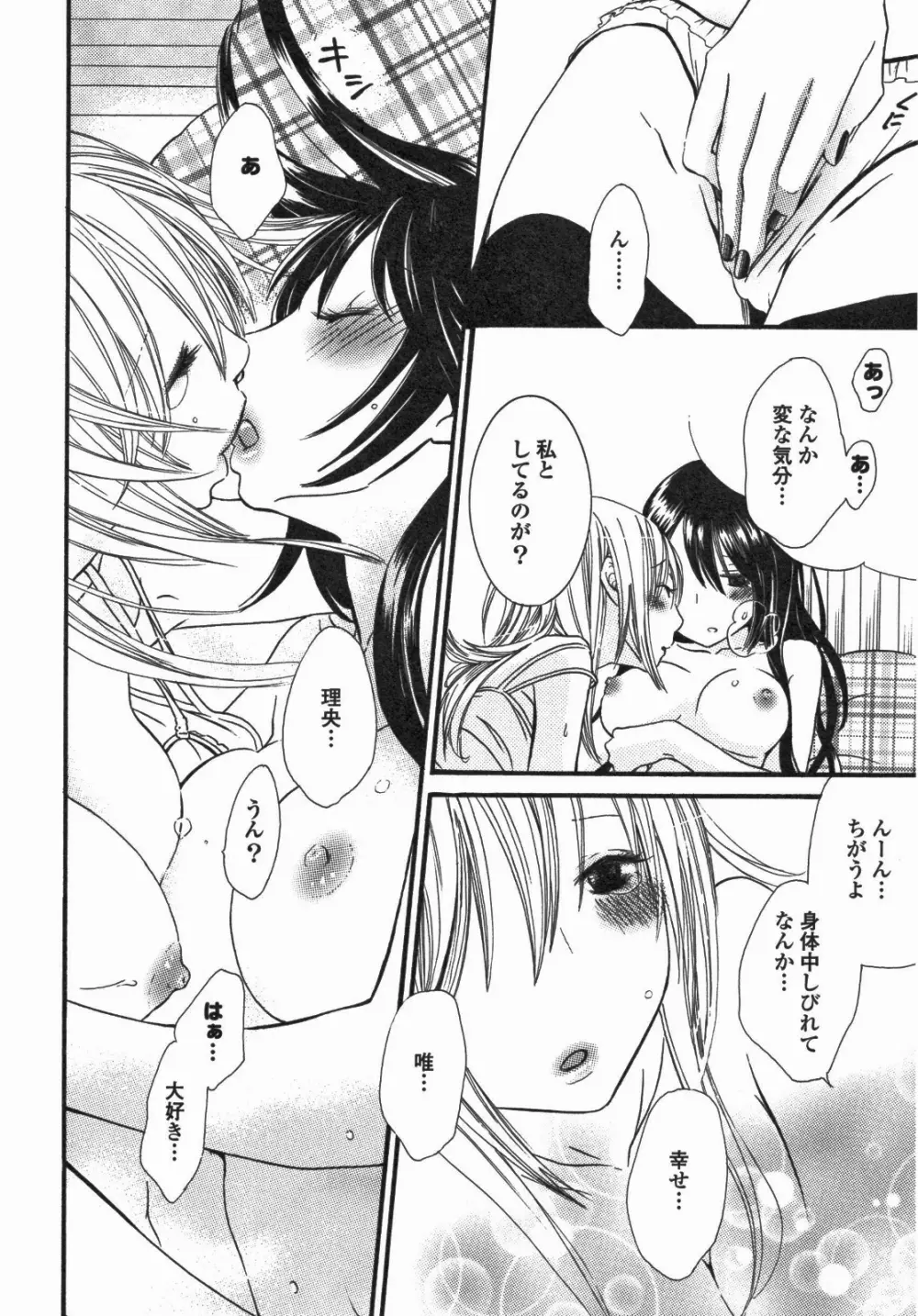 百合姫 Wildrose ユリヒメワイルドローズ Vol.5 Page.65