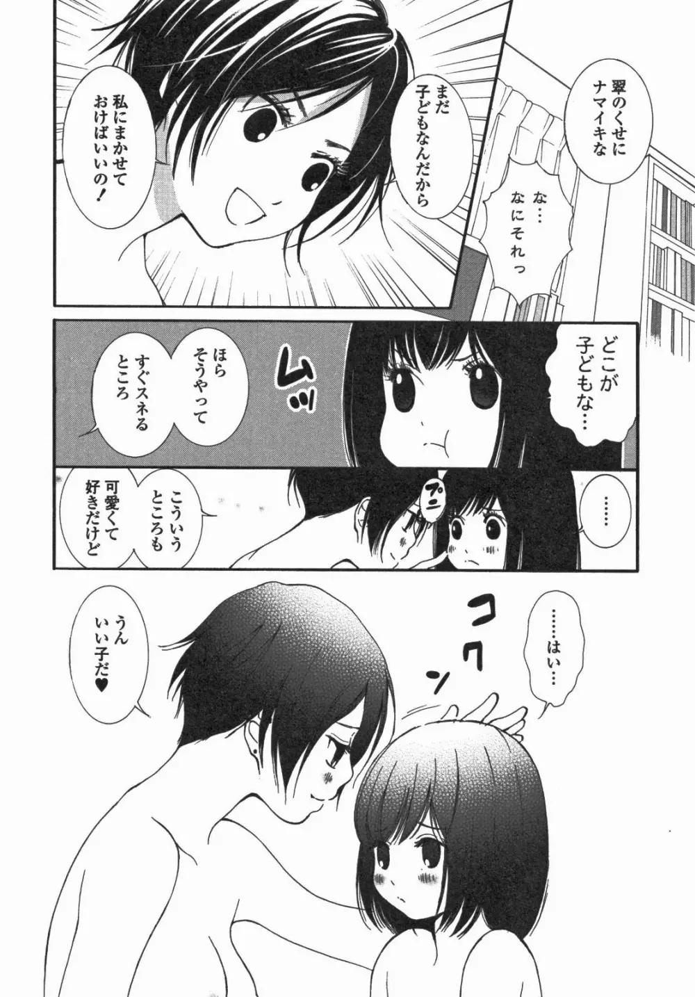 百合姫 Wildrose ユリヒメワイルドローズ Vol.5 Page.71