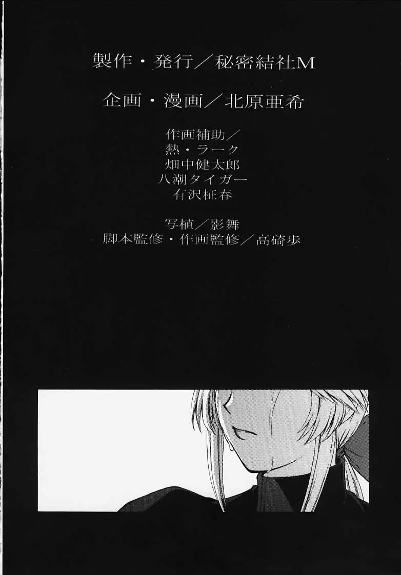 歌姫の肖像 Page.3