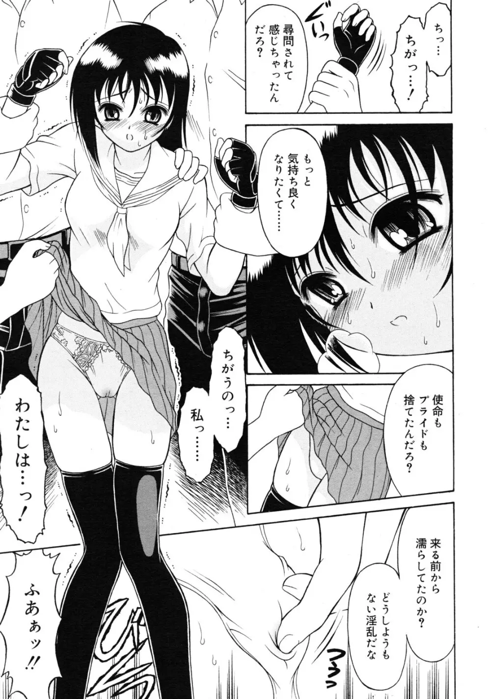 COMIC RiN 2011年5月号 Page.335