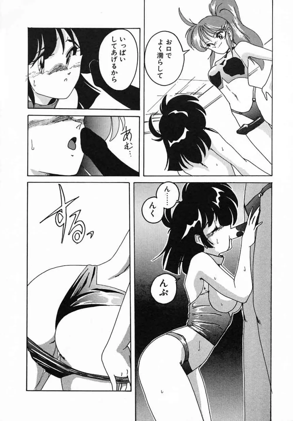 嘆きの健康優良児III Page.182