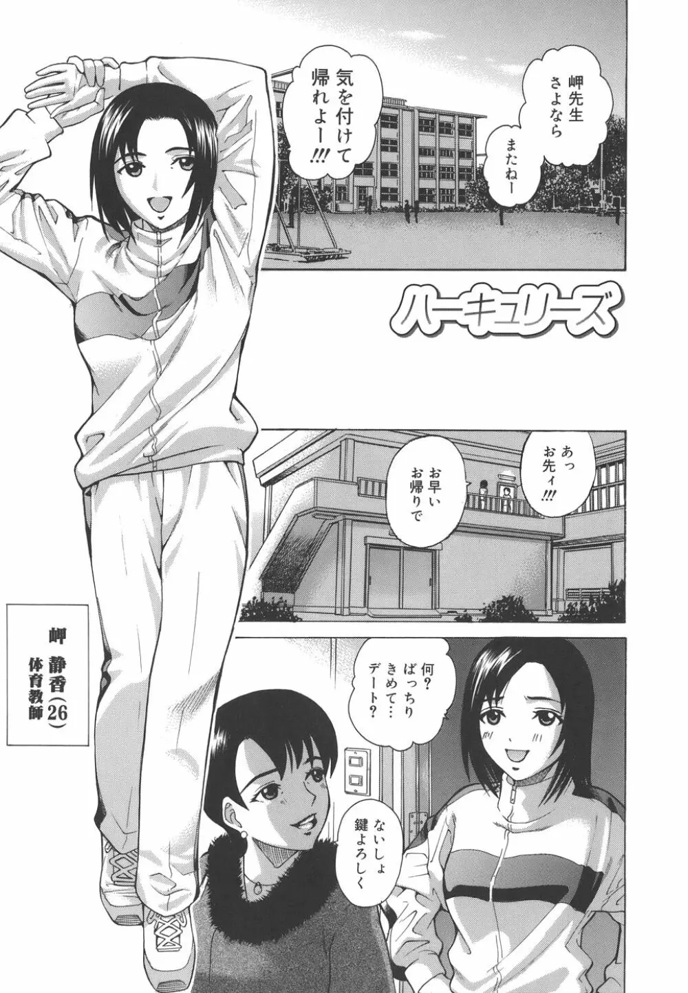 秘蜜授業 Page.183