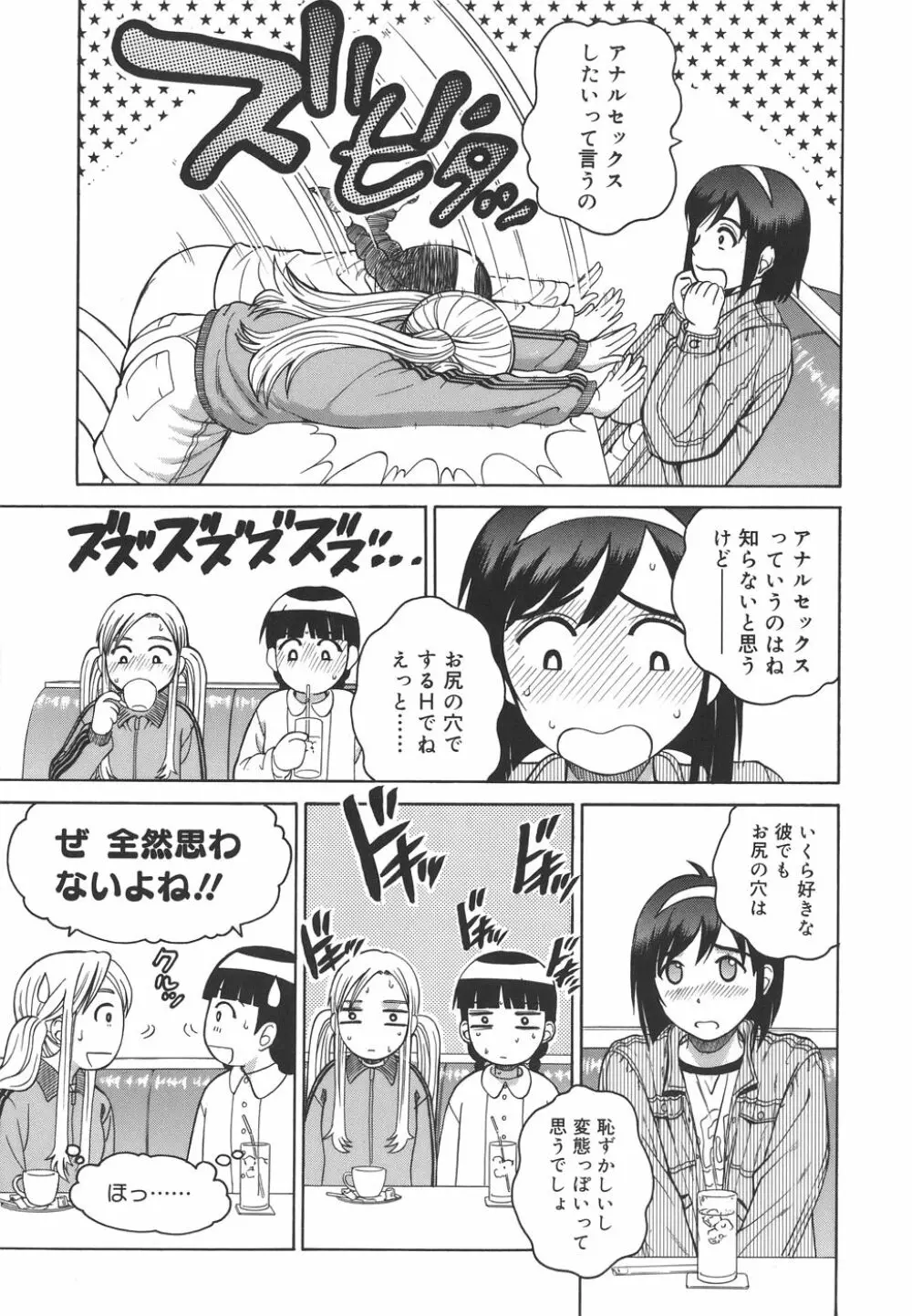 秘蜜授業 Page.229