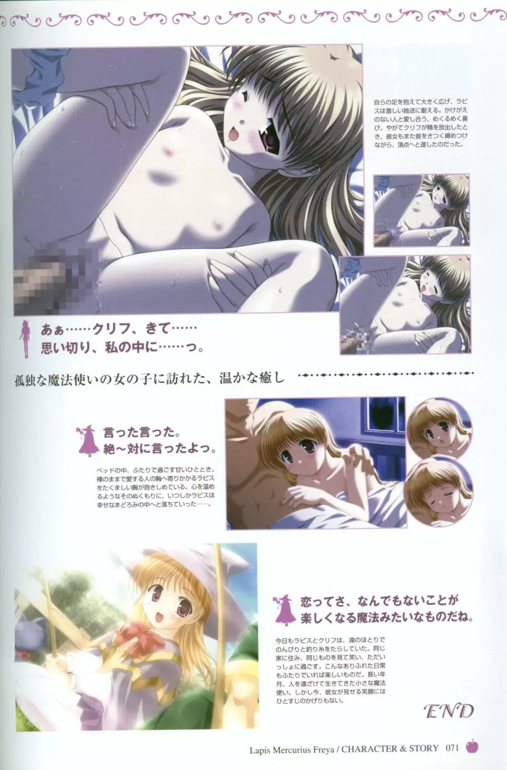 Princess Holiday Visual FanBook Page.74