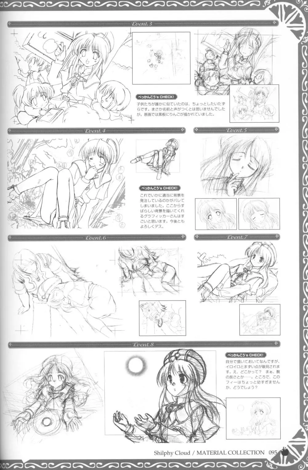 Princess Holiday Visual FanBook Page.98