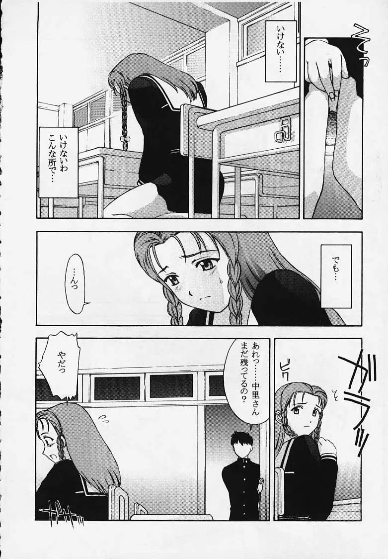 これを恋と云えましょうか？ Page.22