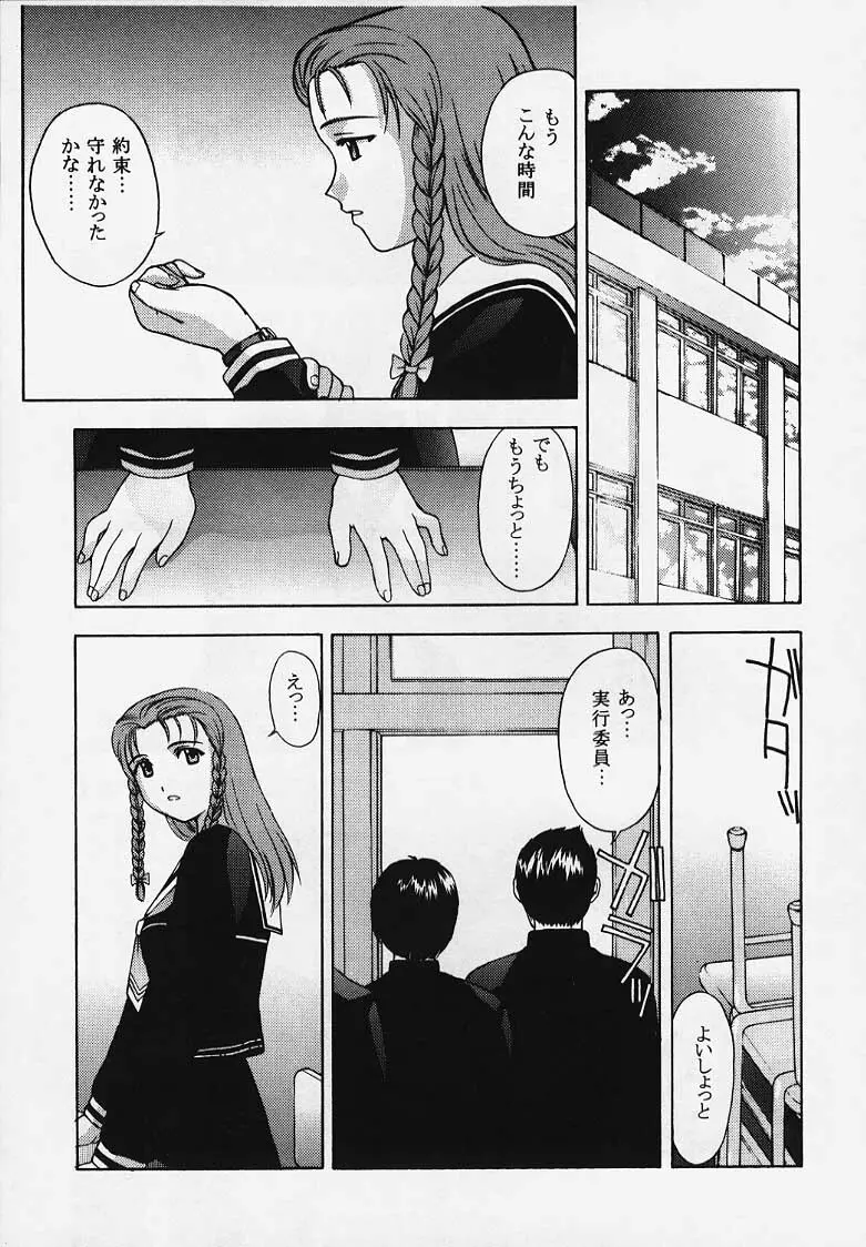 これを恋と云えましょうか？ Page.27