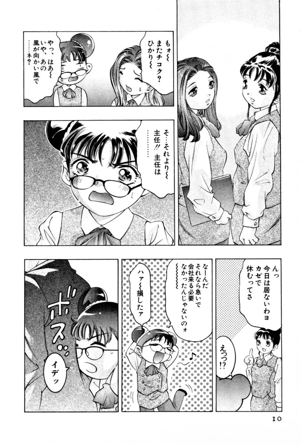 女豹 第3巻 Page.12