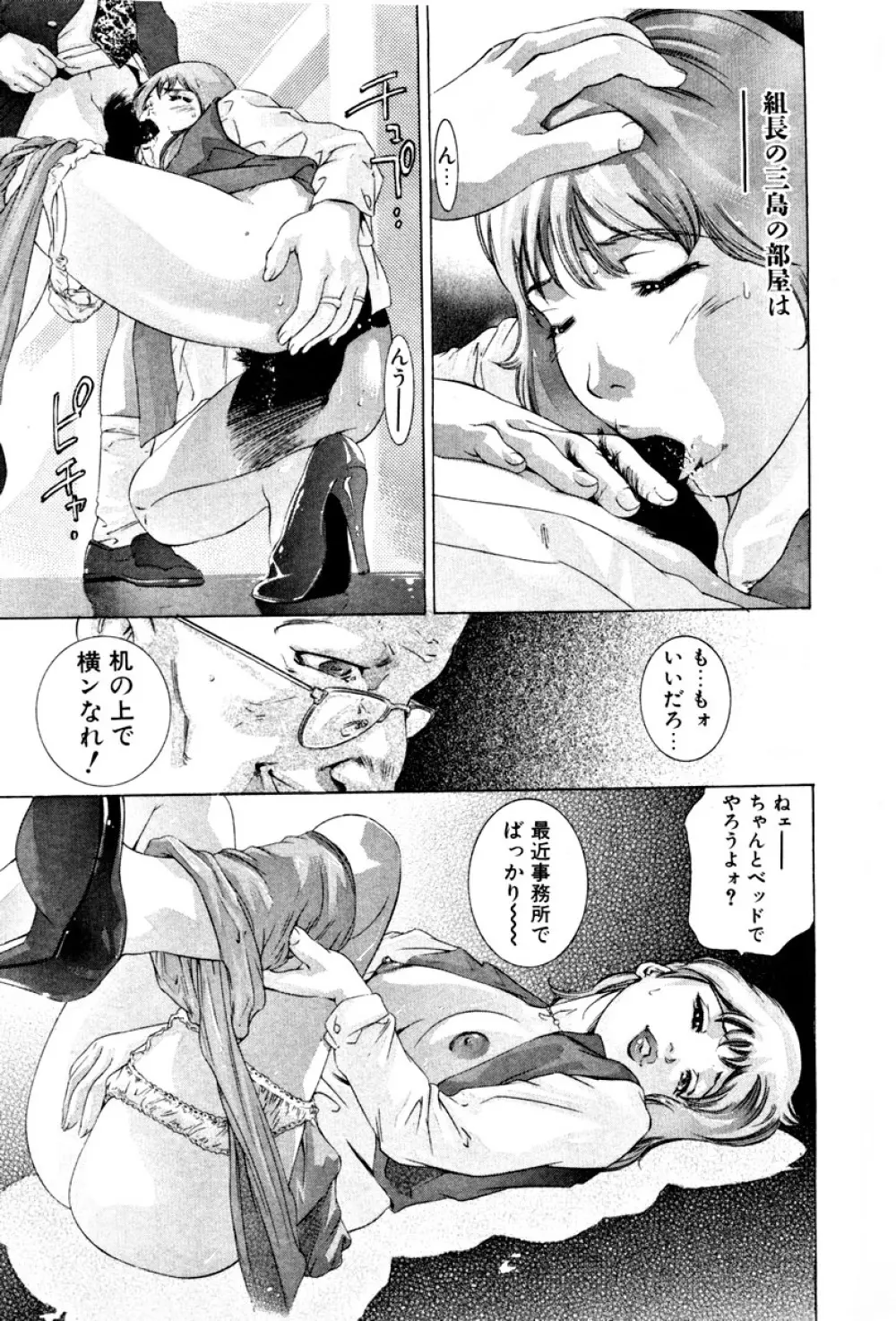 女豹 第3巻 Page.218