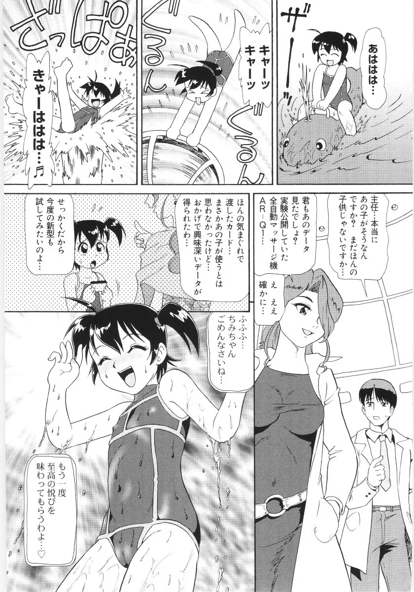 チケット・トゥ・ヘヴン Page.27