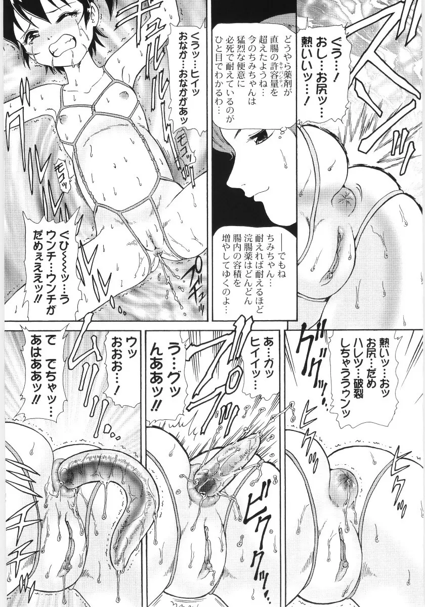 チケット・トゥ・ヘヴン Page.37