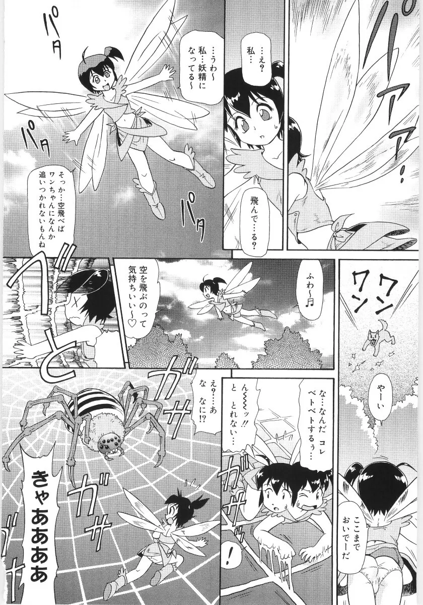 チケット・トゥ・ヘヴン Page.48