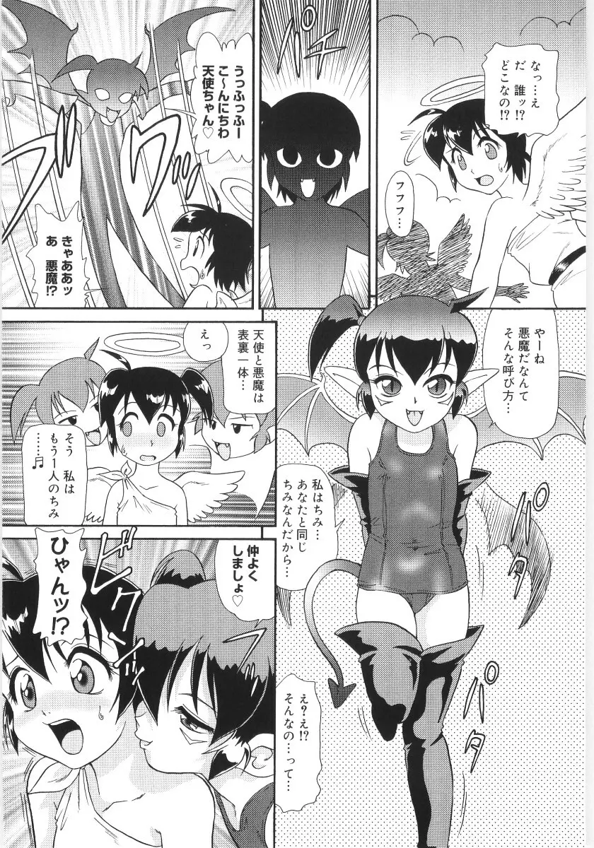 チケット・トゥ・ヘヴン Page.64