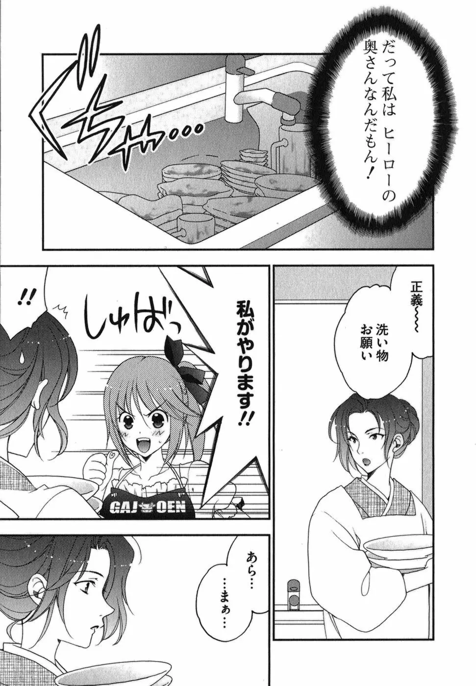 ラビアンエクスタス 第01巻 Page.116