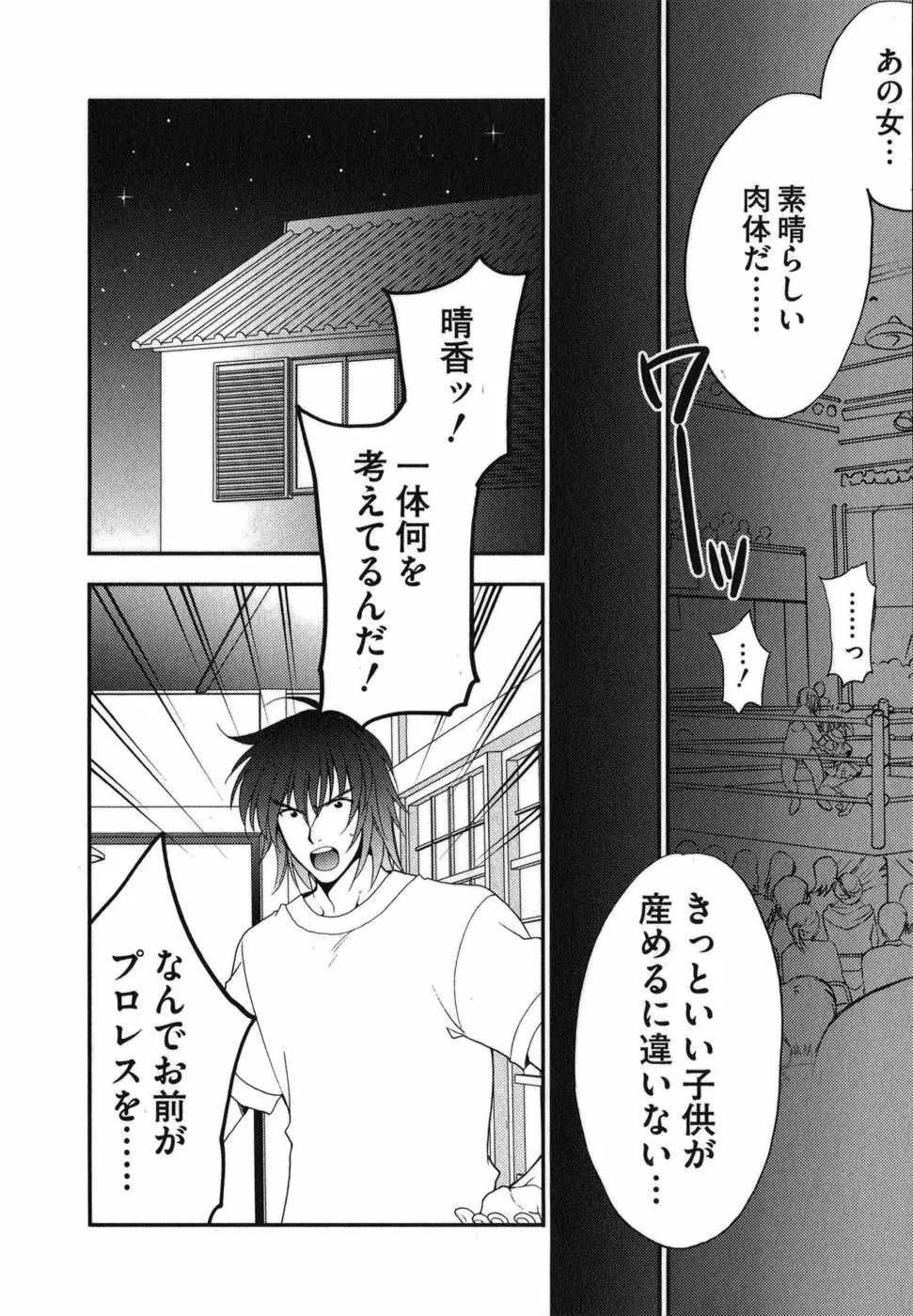 ラビアンエクスタス 第01巻 Page.139