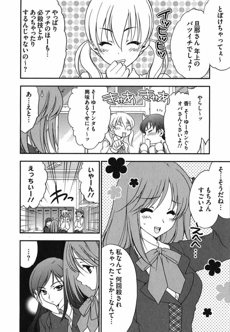 ラビアンエクスタス 第01巻 Page.19